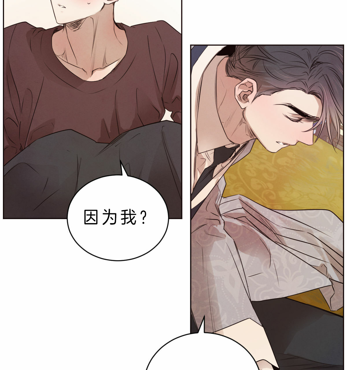 《柳树浪漫史》第44话 第6页