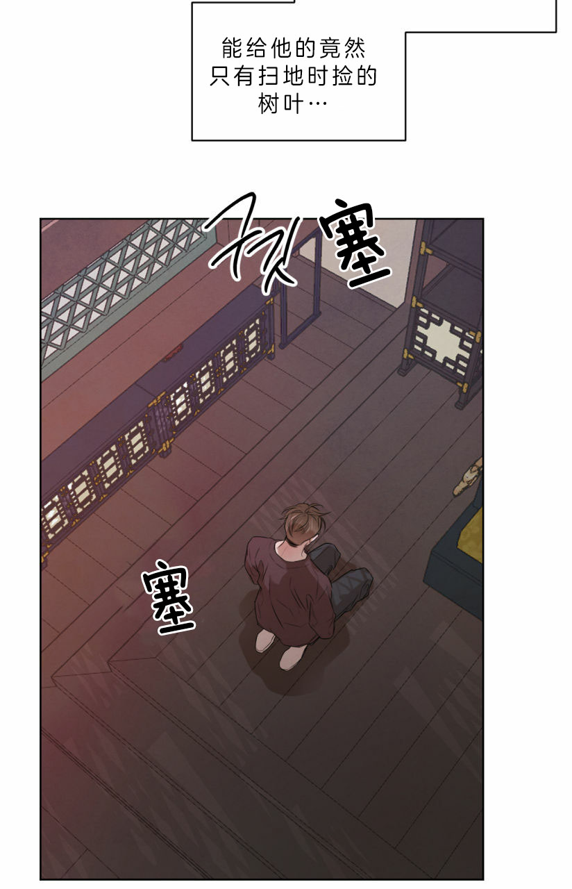 《柳树浪漫史》第42话 第15页