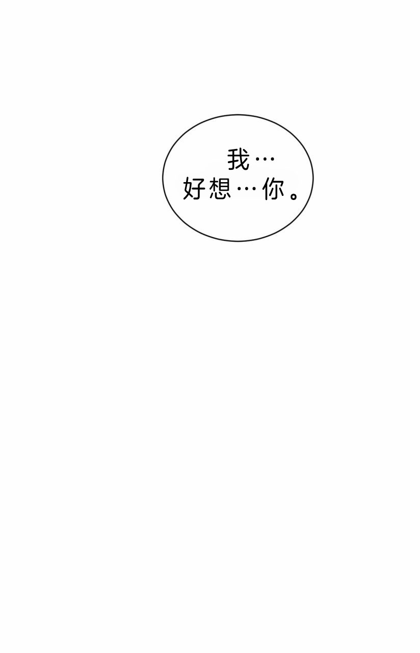 《柳树浪漫史》第42话 第16页