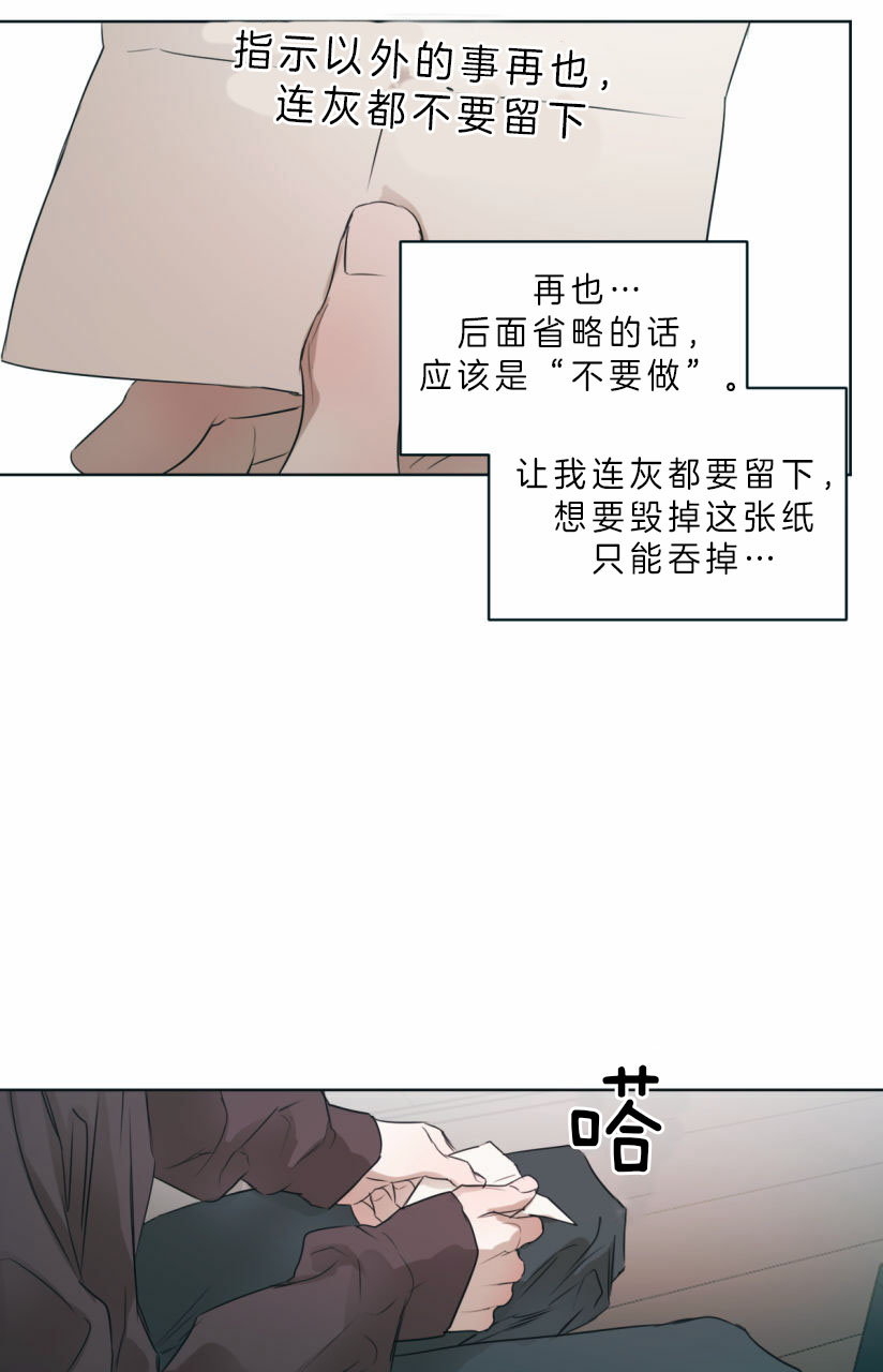 《柳树浪漫史》第42话 第9页