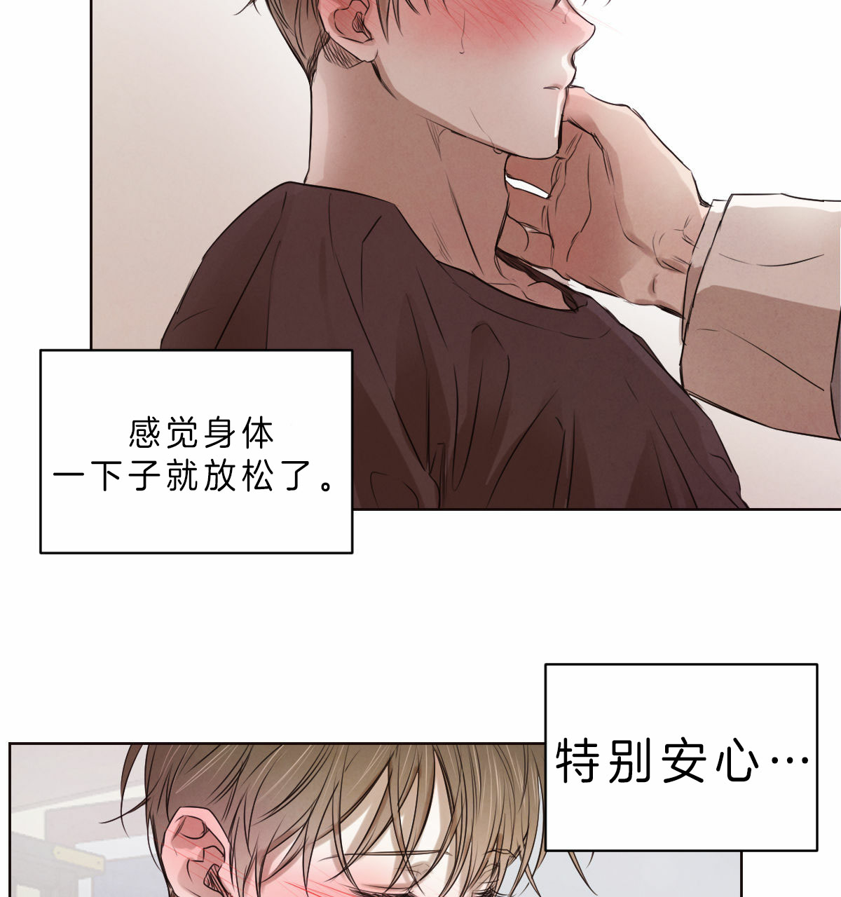 《柳树浪漫史》第43话 第17页