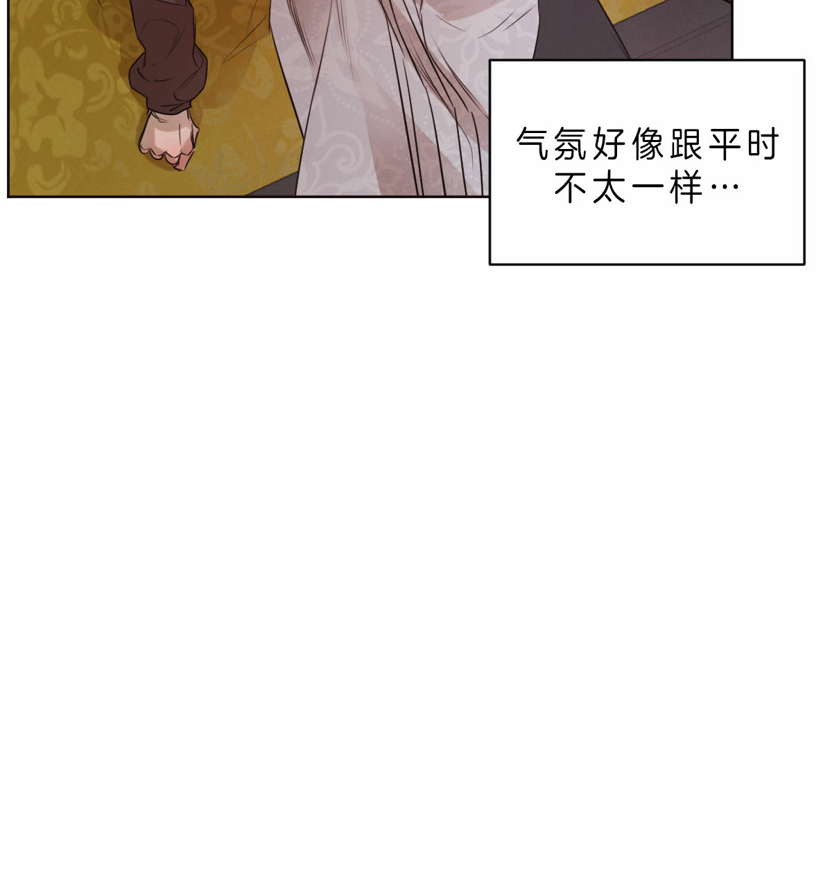 《柳树浪漫史》第43话 第23页