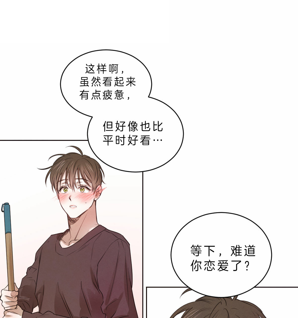 《柳树浪漫史》第41话 第16页