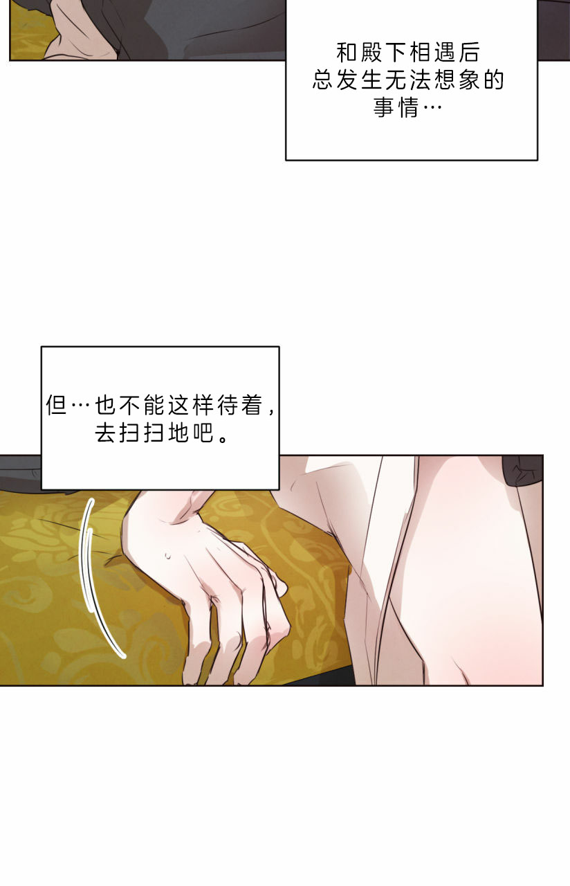 《柳树浪漫史》第41话 第6页