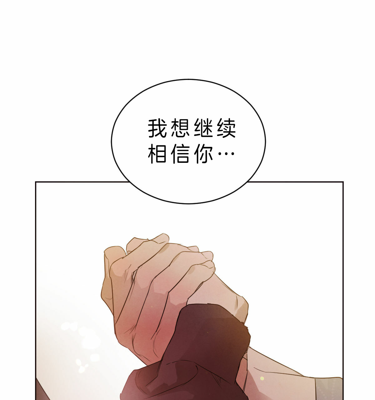 《柳树浪漫史》第45话 第10页