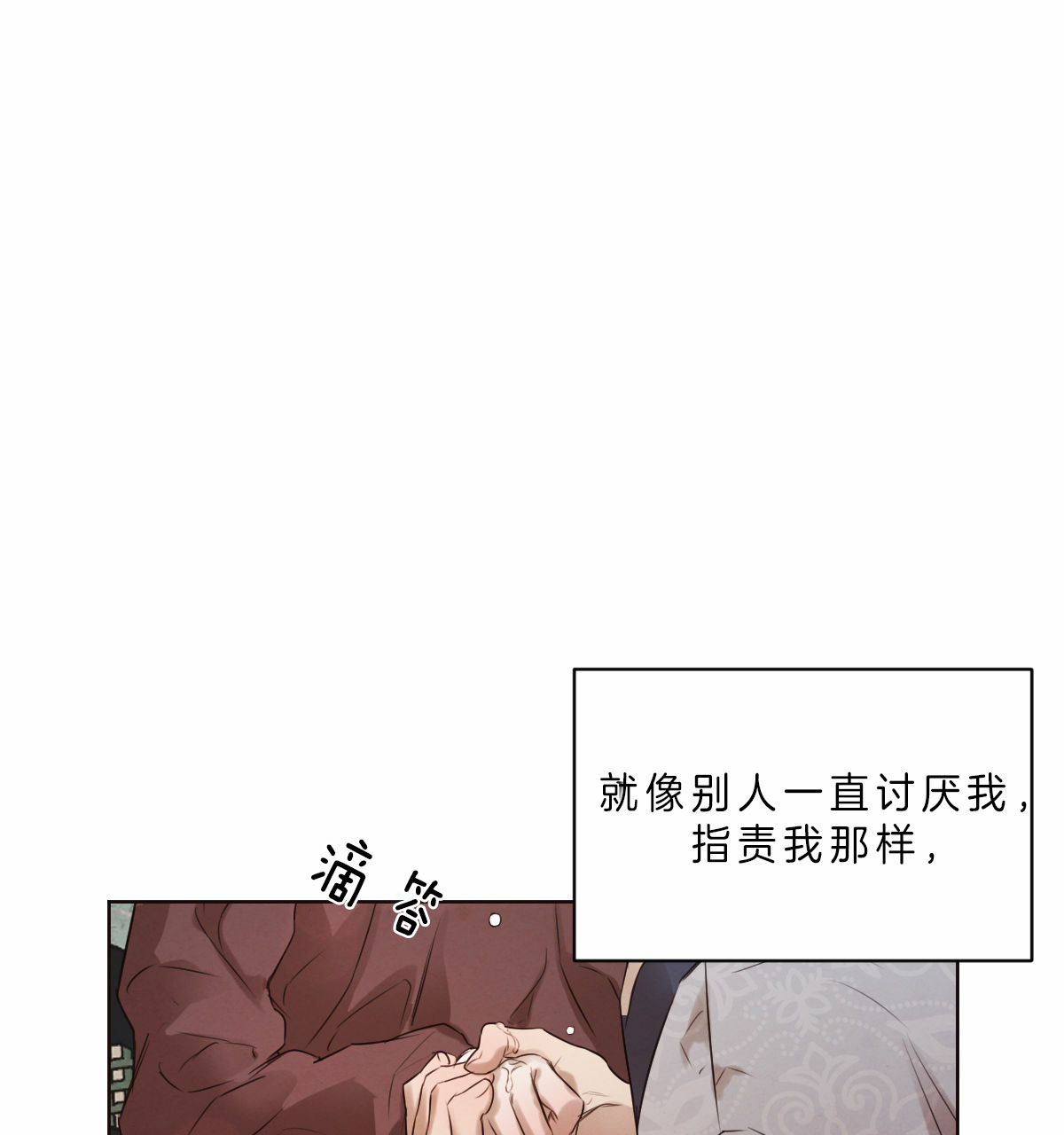 《柳树浪漫史》第45话 第18页