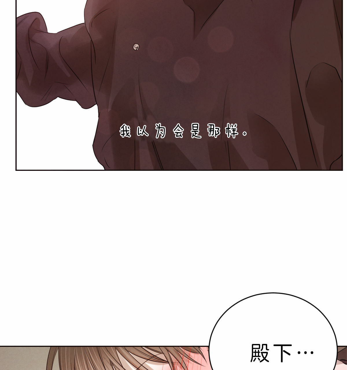《柳树浪漫史》第45话 第22页