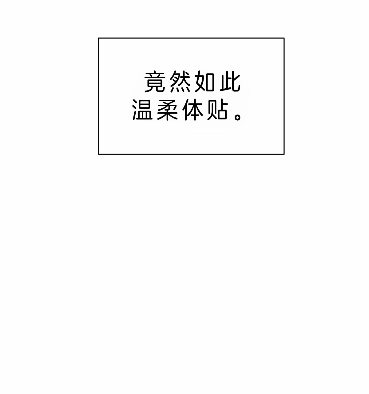 《柳树浪漫史》第45话 第28页