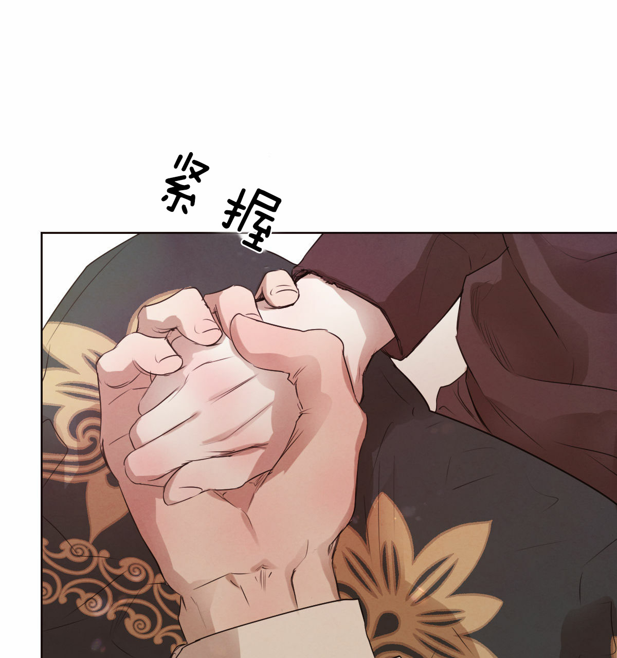 《柳树浪漫史》第45话 第7页