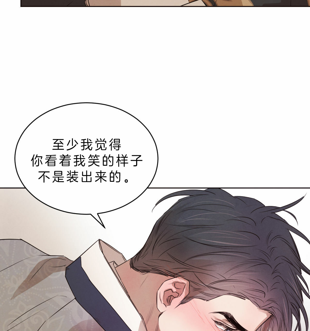《柳树浪漫史》第45话 第8页