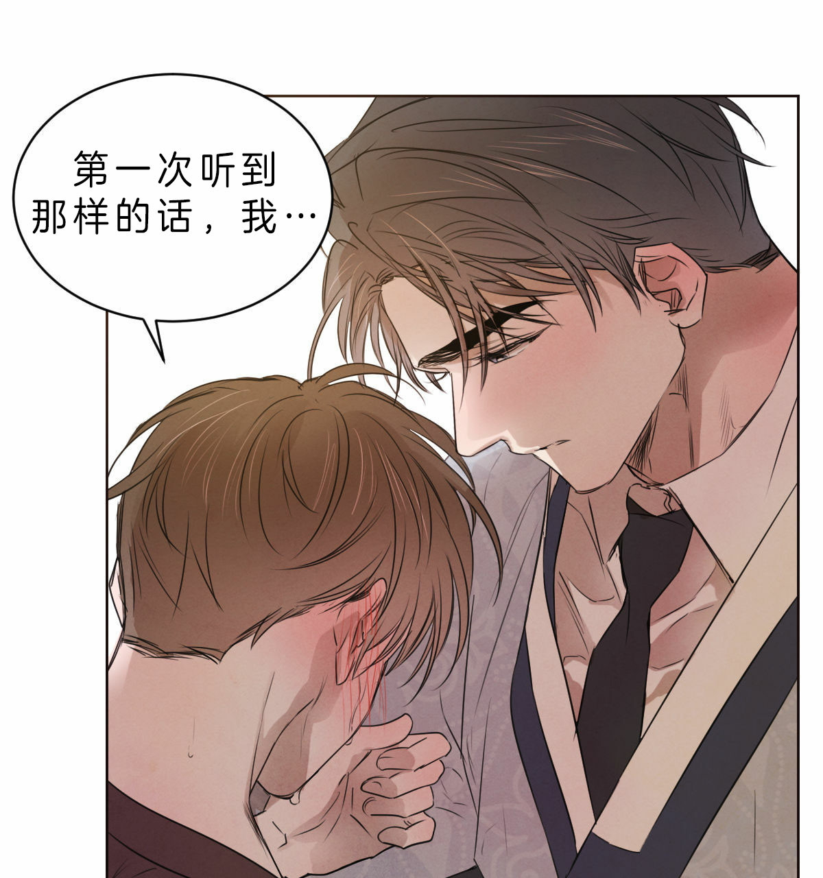 《柳树浪漫史》第47话 第1页
