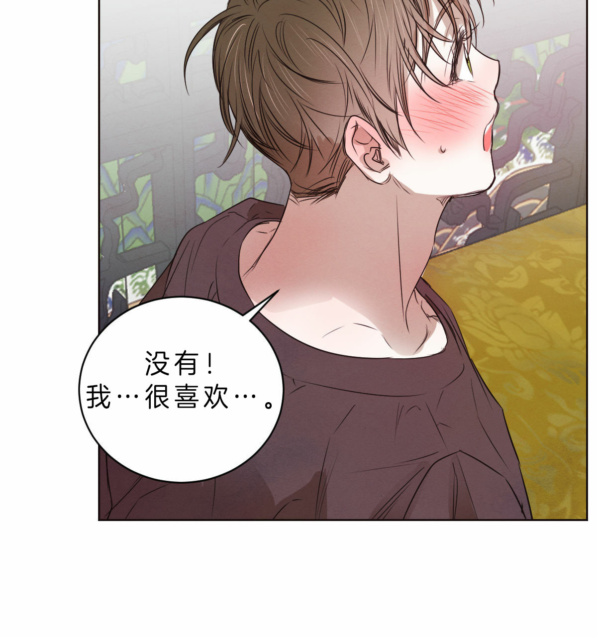 《柳树浪漫史》第47话 第25页