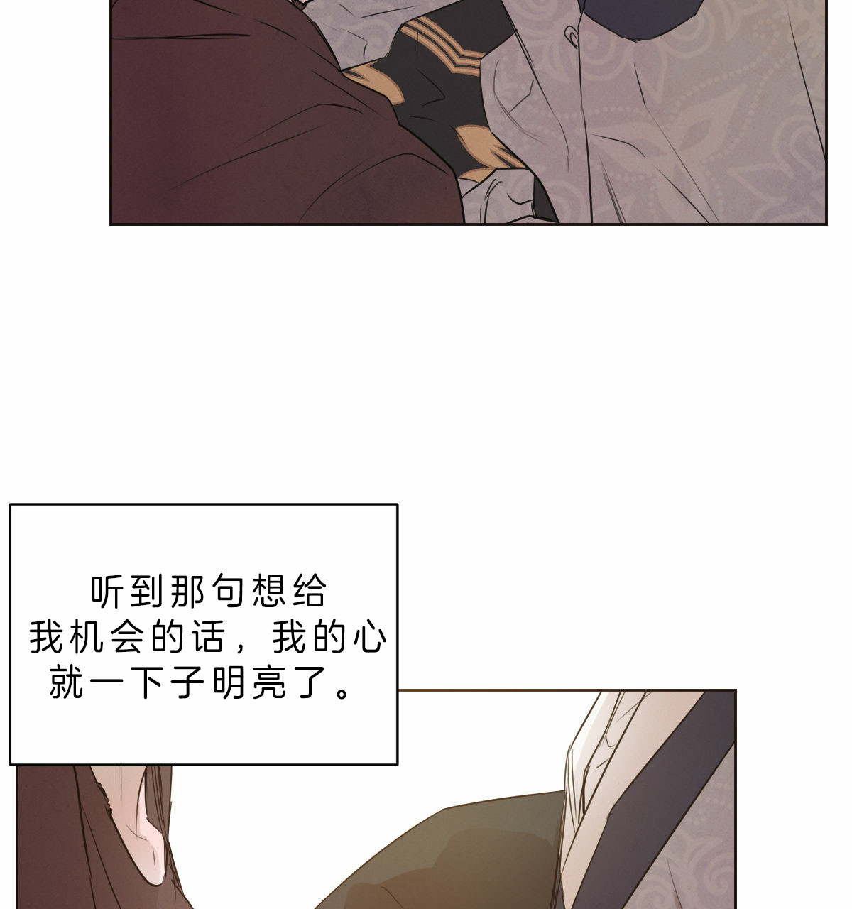 《柳树浪漫史》第47话 第2页