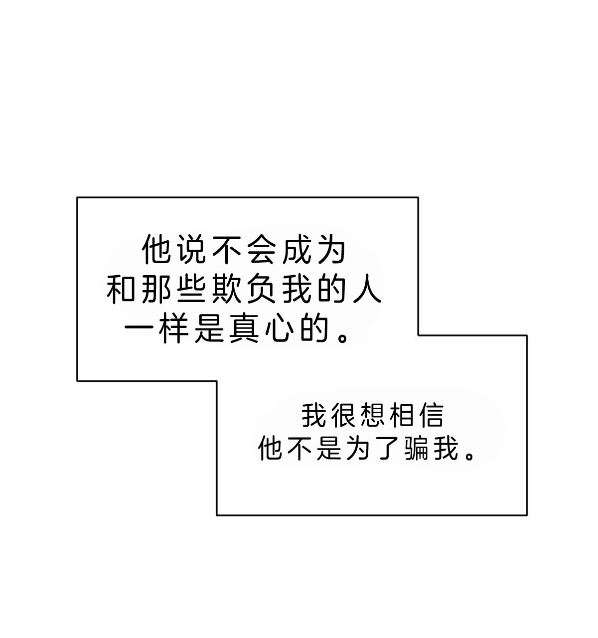 《柳树浪漫史》第47话 第4页