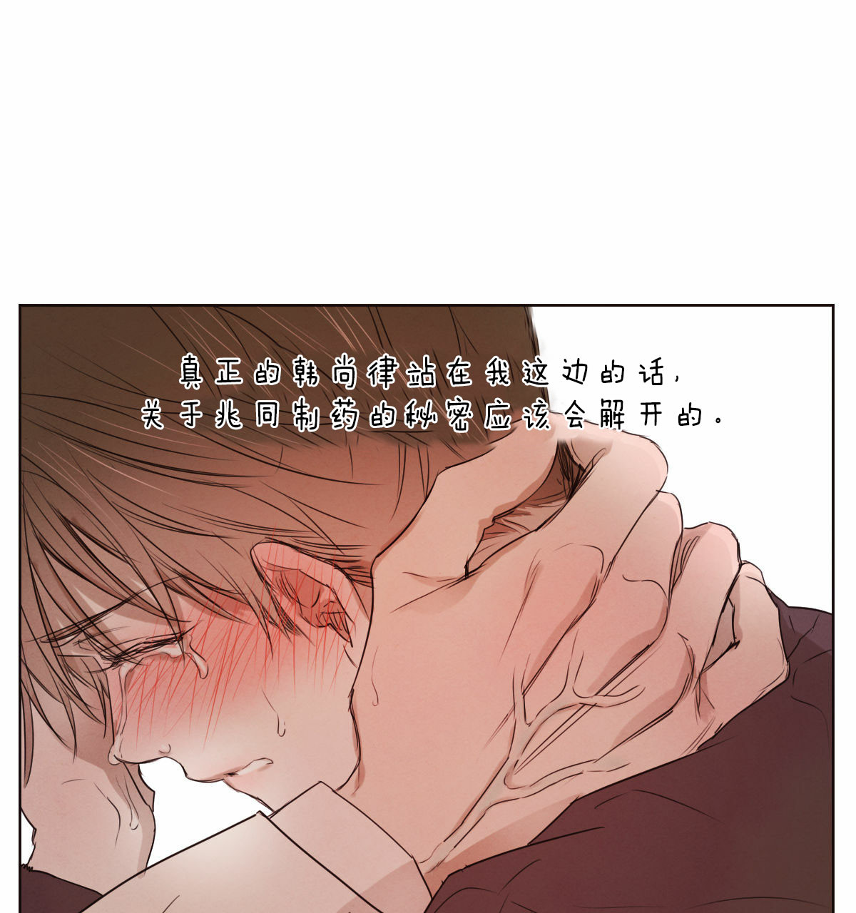 《柳树浪漫史》第47话 第5页