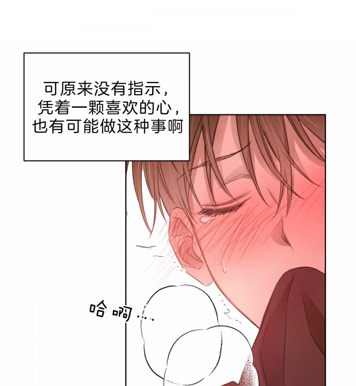 《柳树浪漫史》第50话 第21页