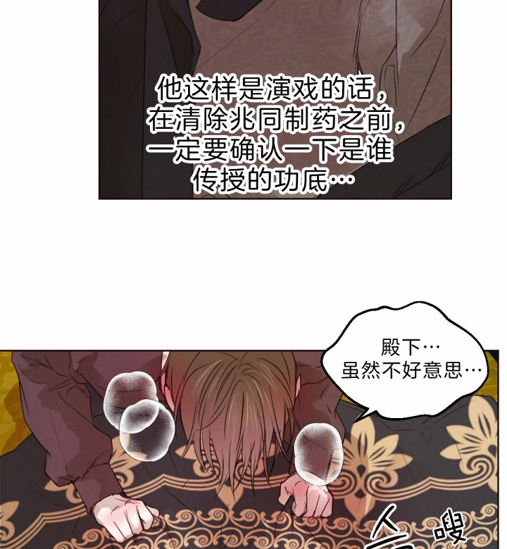 《柳树浪漫史》第49话 第10页