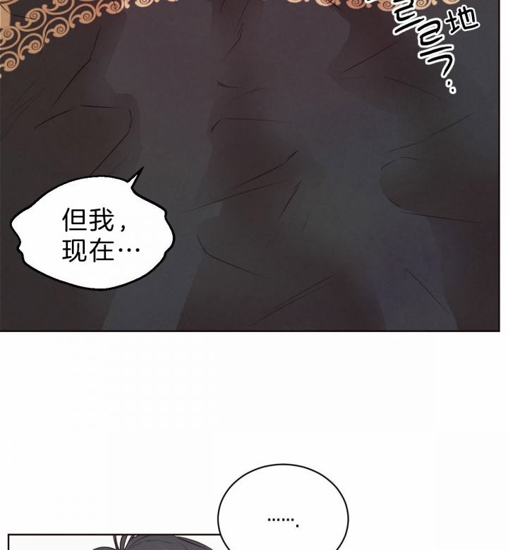 《柳树浪漫史》第49话 第11页