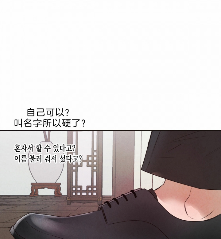 《柳树浪漫史》第49话 第17页