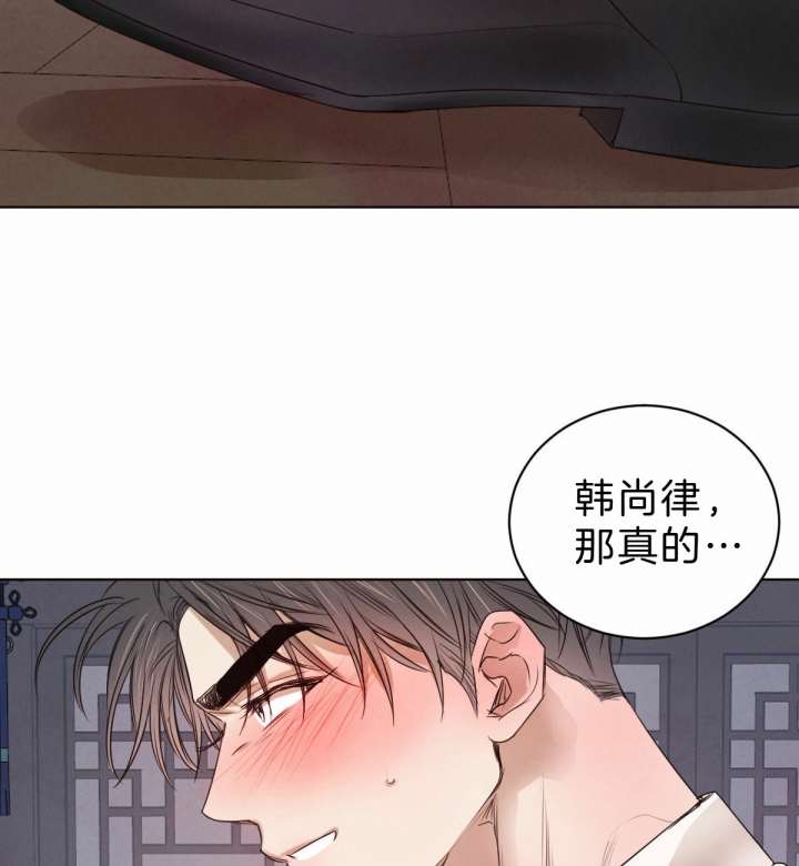 《柳树浪漫史》第49话 第18页