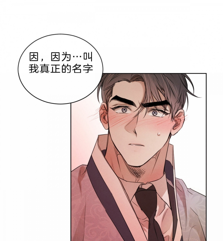《柳树浪漫史》第49话 第1页