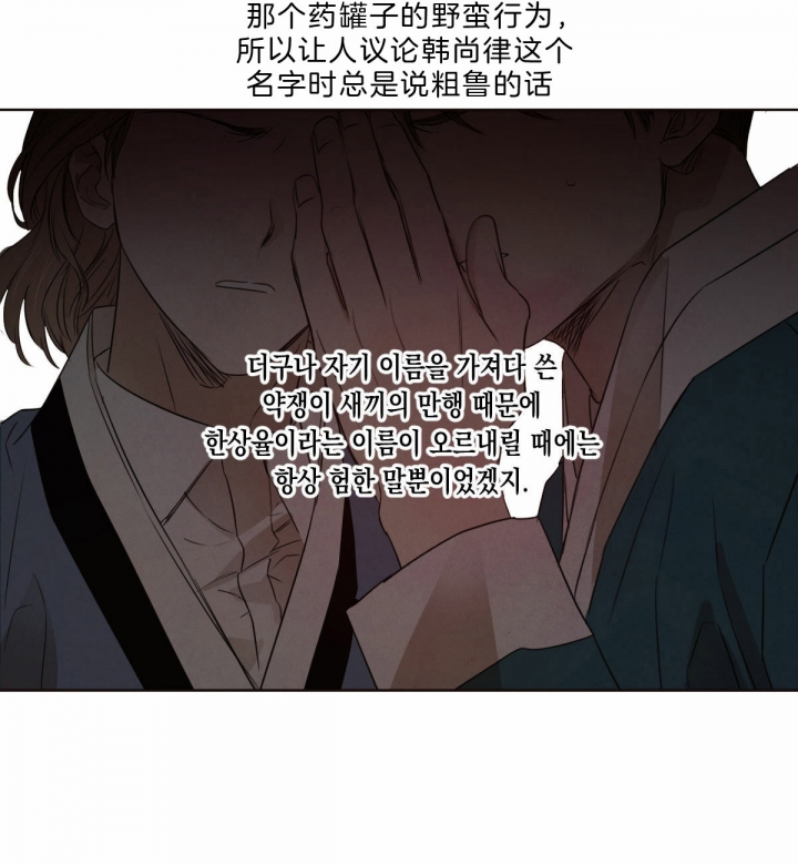 《柳树浪漫史》第49话 第22页