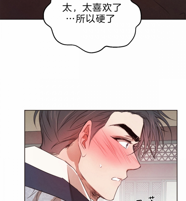 《柳树浪漫史》第49话 第4页