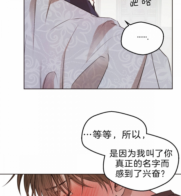 《柳树浪漫史》第49话 第5页