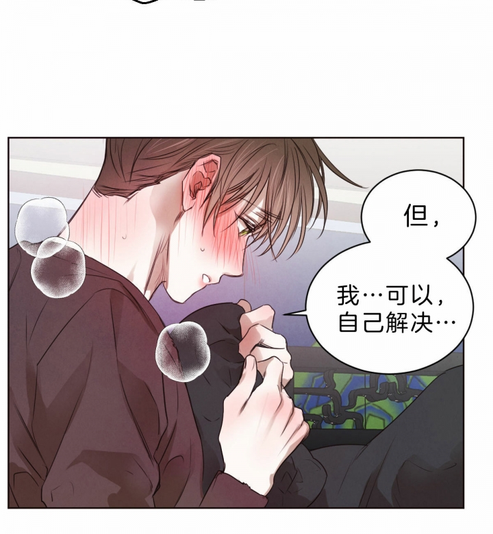 《柳树浪漫史》第49话 第8页