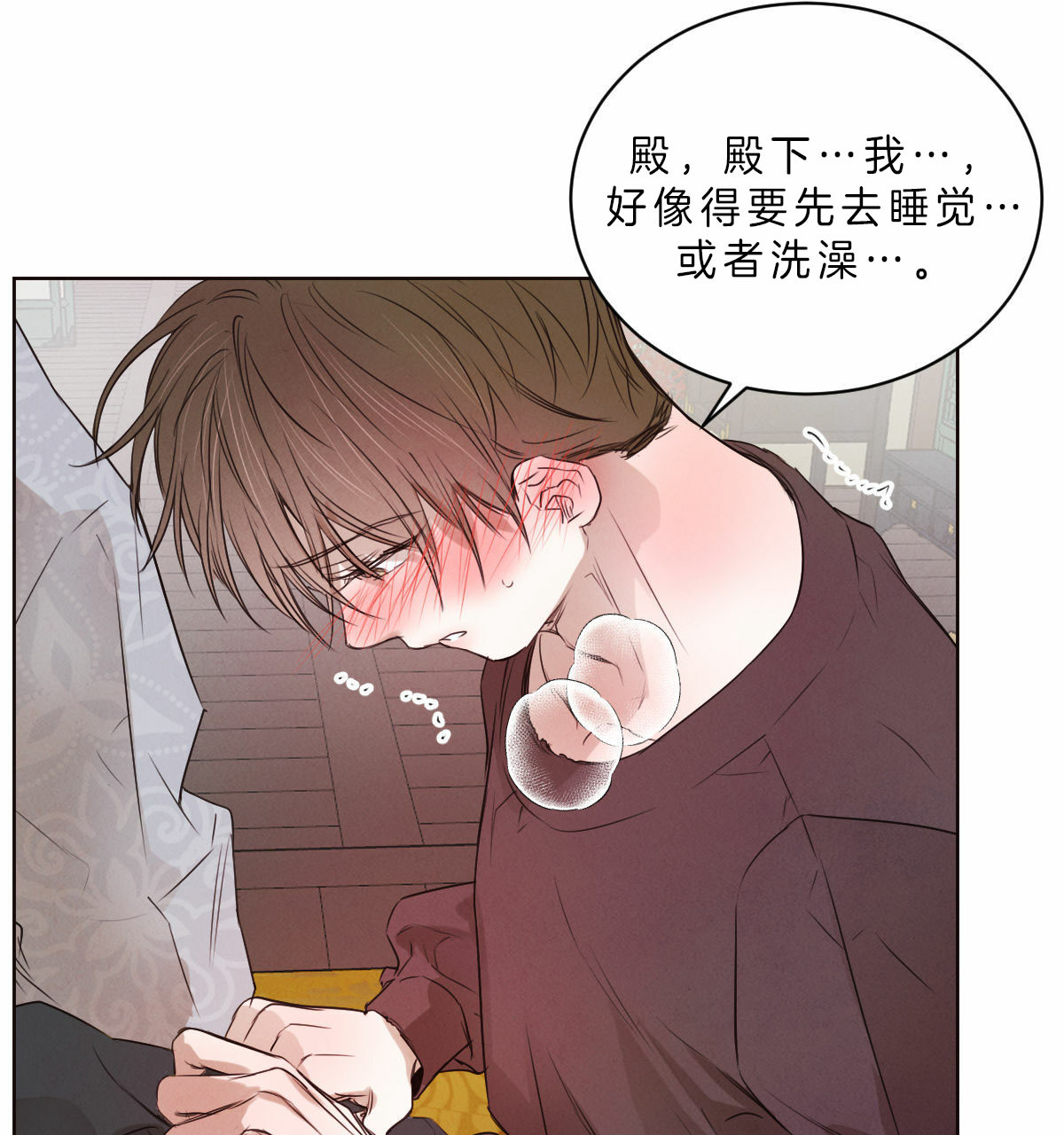 《柳树浪漫史》第48话 第11页