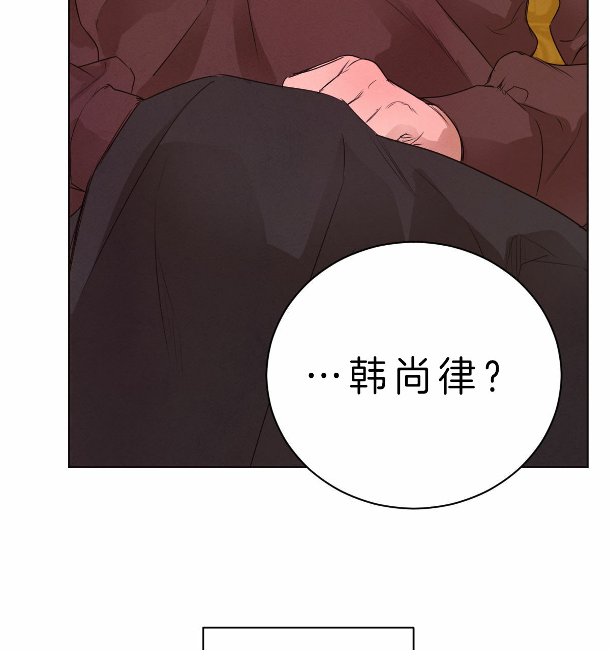 《柳树浪漫史》第48话 第15页