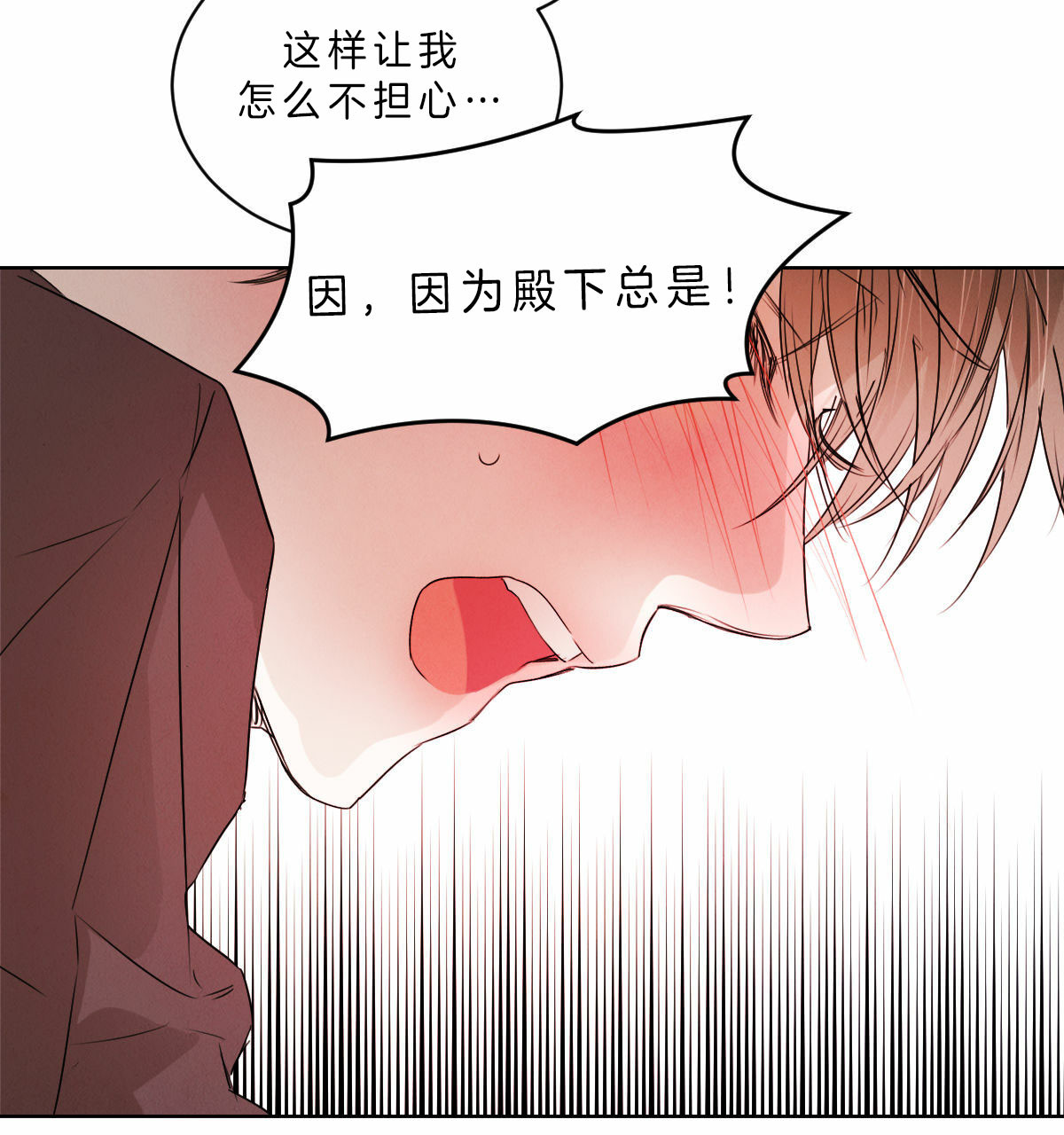 《柳树浪漫史》第48话 第20页
