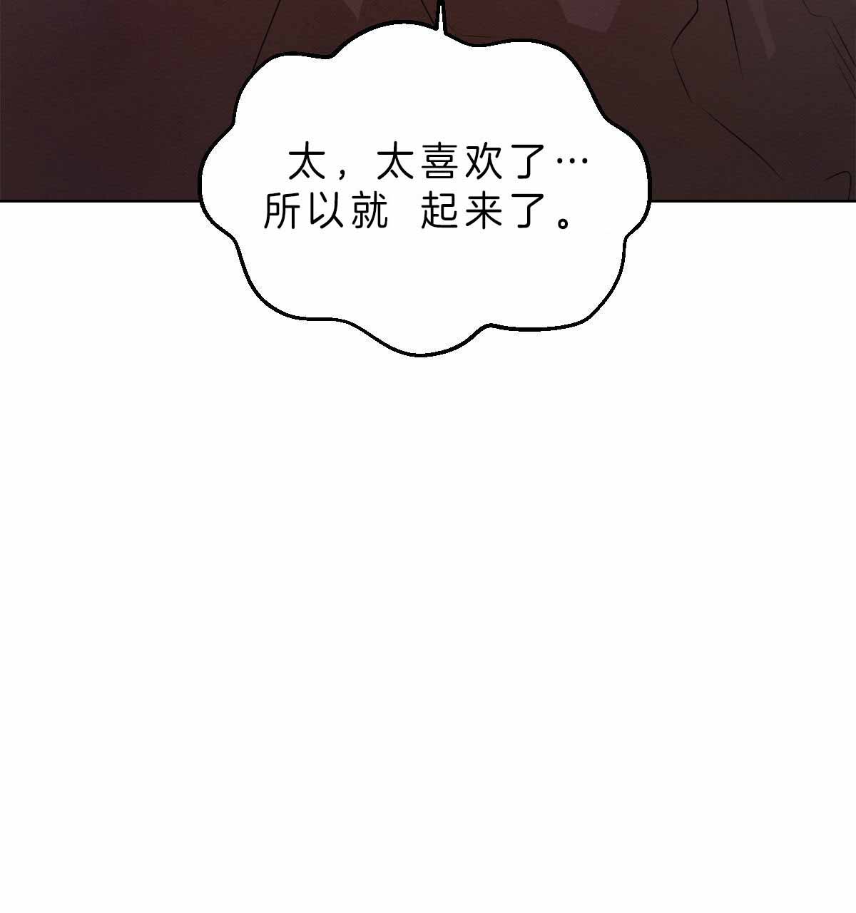 《柳树浪漫史》第48话 第24页