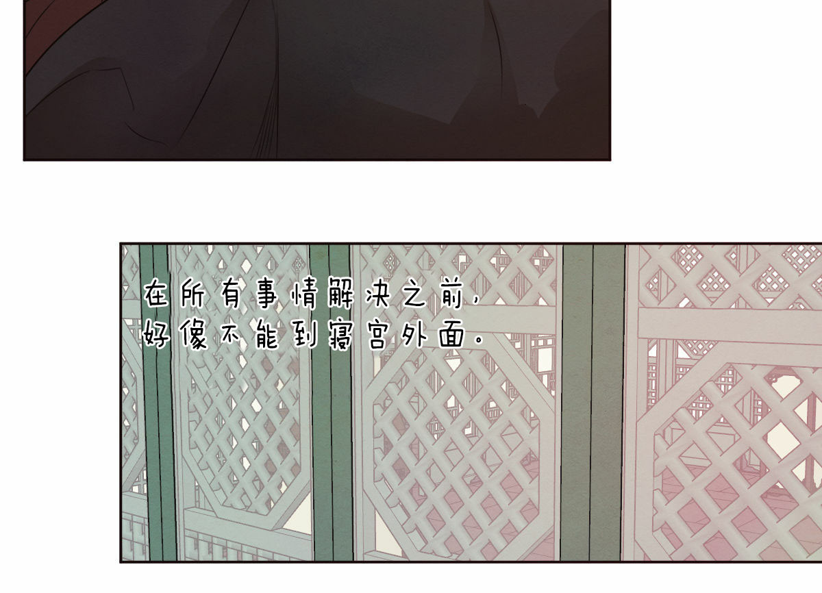 《柳树浪漫史》第48话 第3页