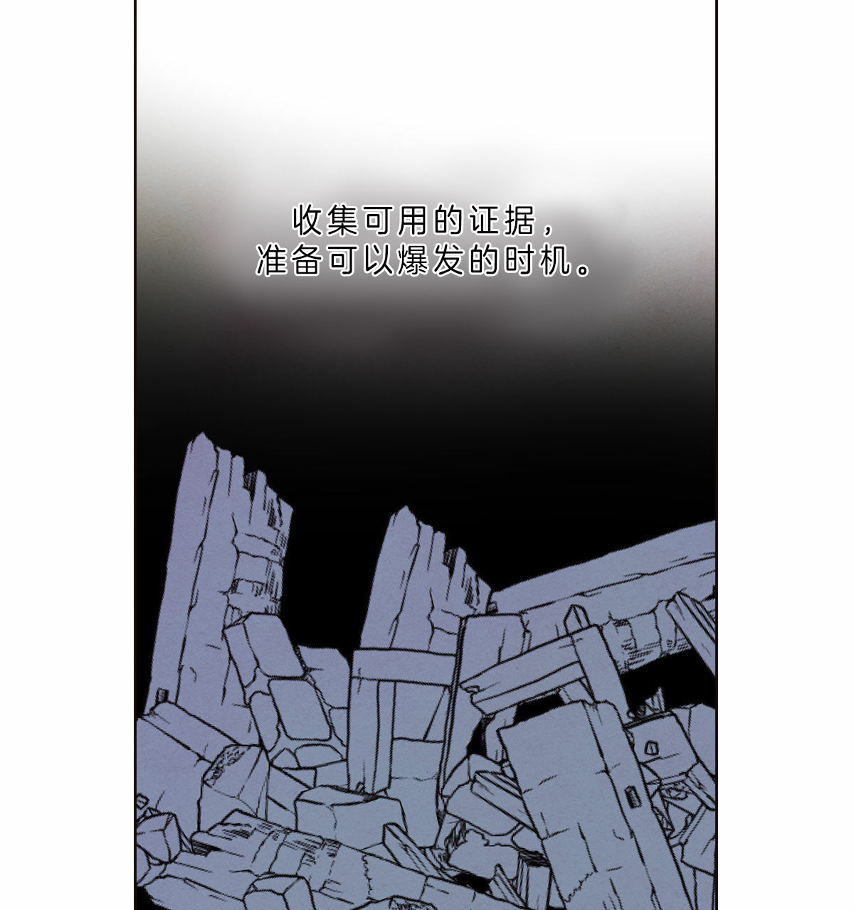 《柳树浪漫史》第48话 第8页