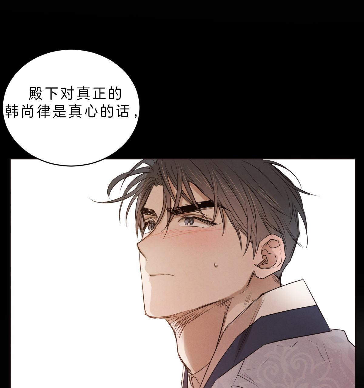 《柳树浪漫史》第46话 第10页