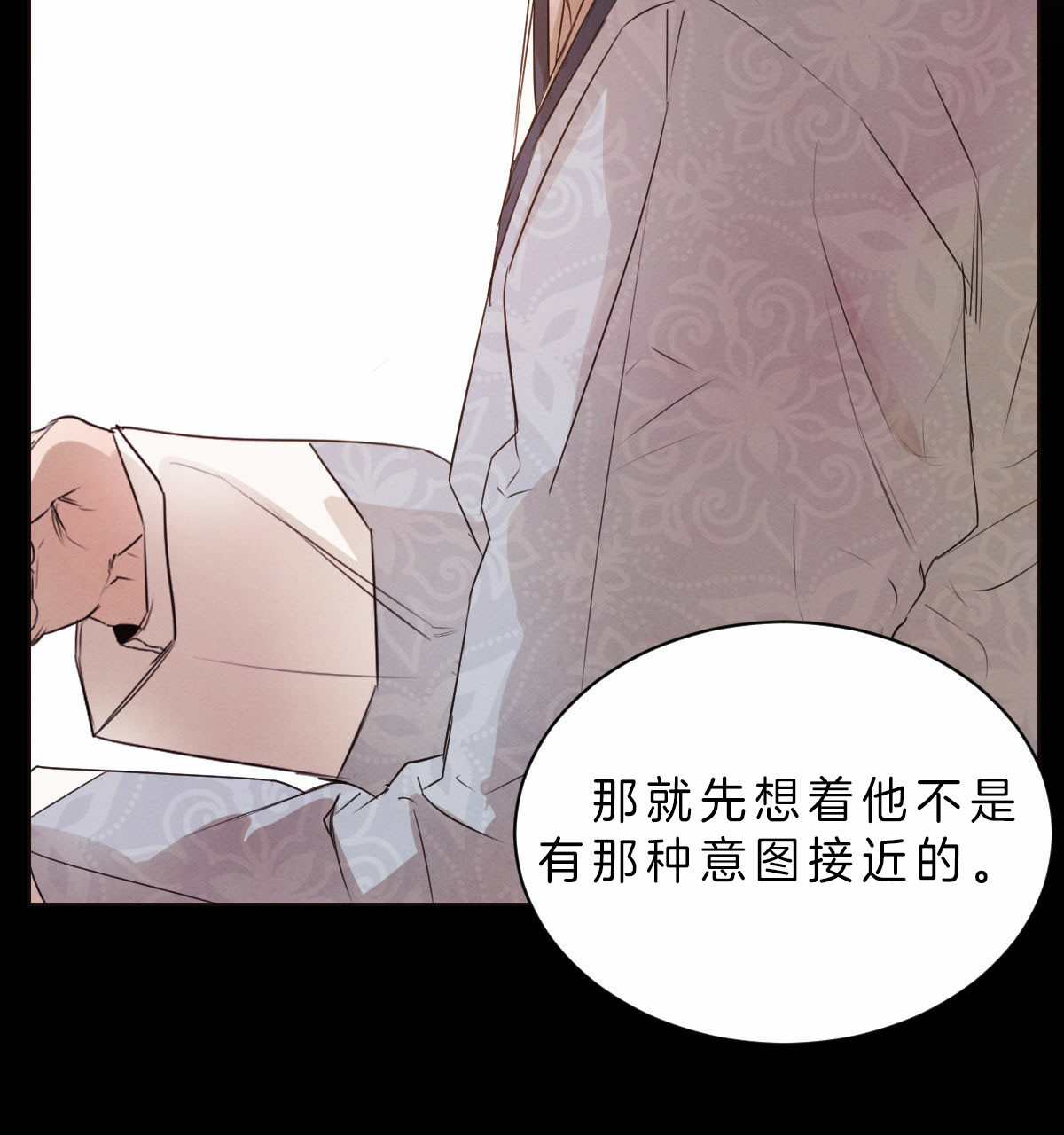 《柳树浪漫史》第46话 第11页