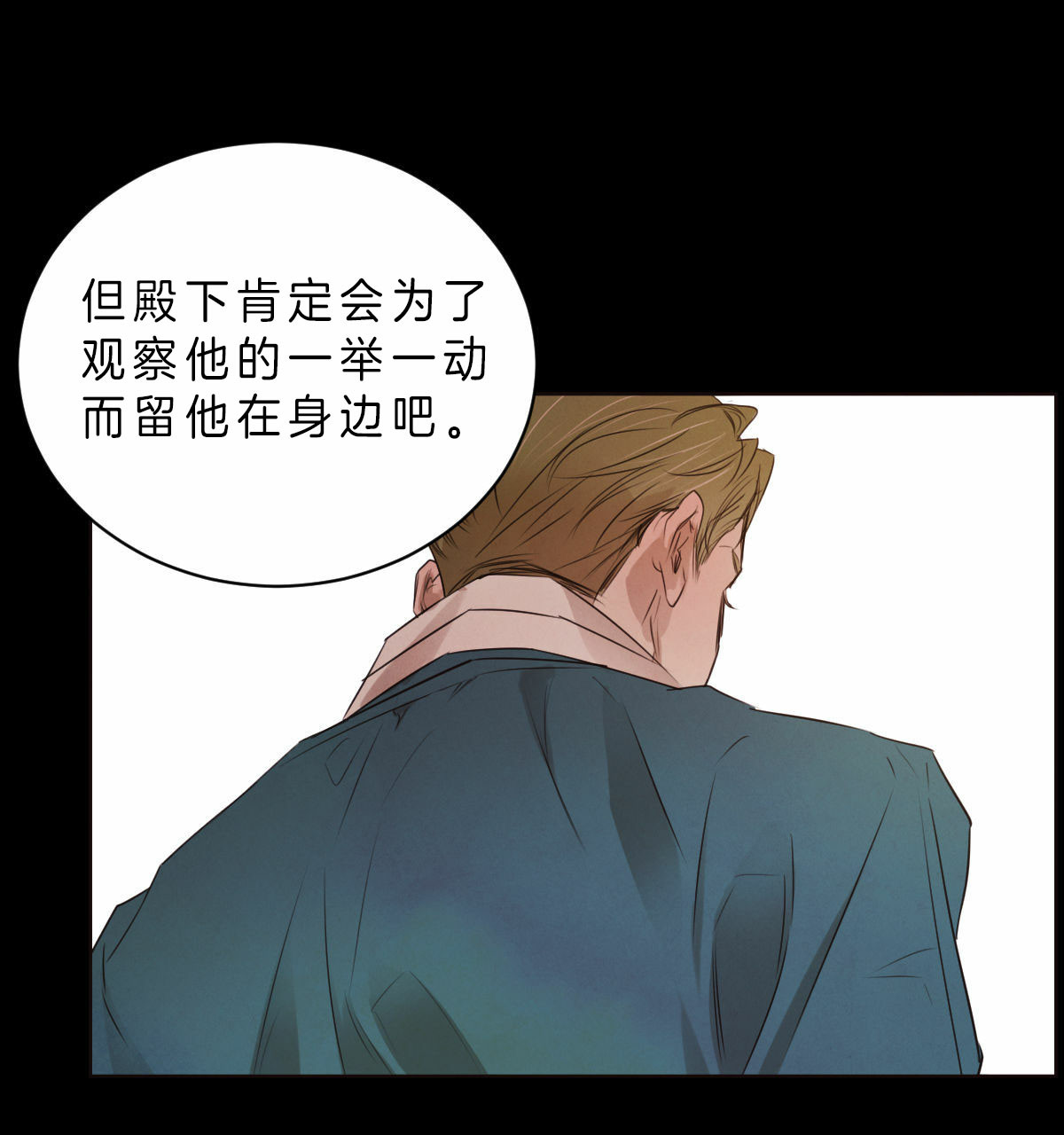《柳树浪漫史》第46话 第13页