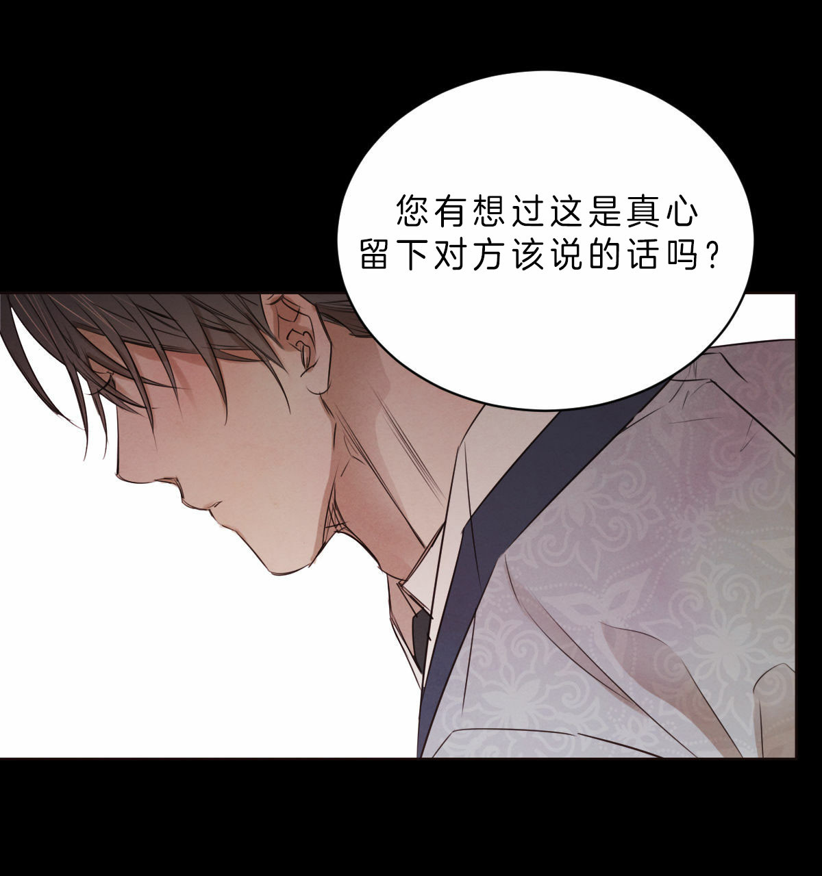《柳树浪漫史》第46话 第14页