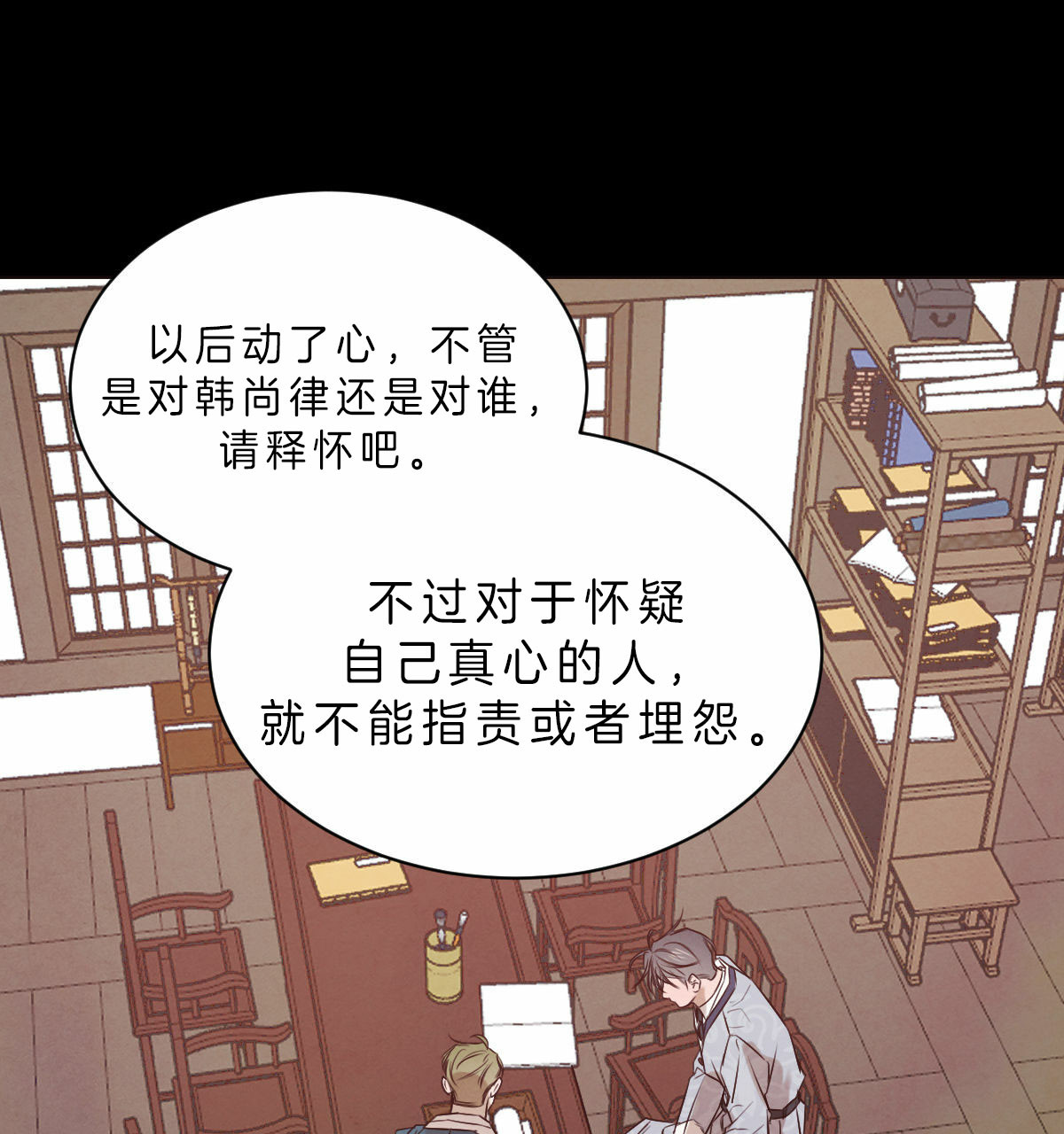 《柳树浪漫史》第46话 第15页