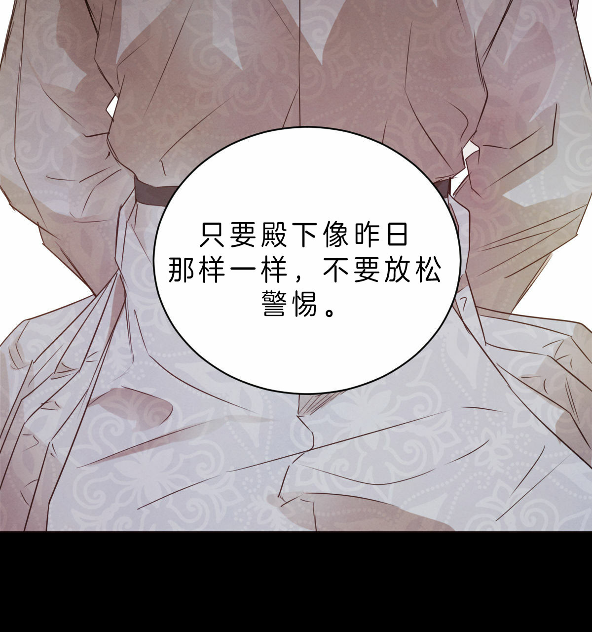 《柳树浪漫史》第46话 第18页
