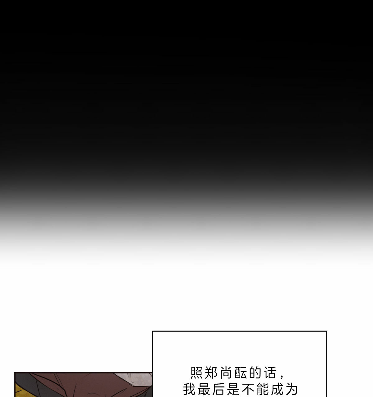 《柳树浪漫史》第46话 第19页