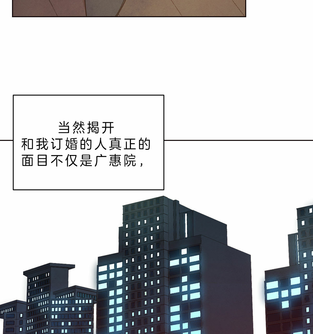 《柳树浪漫史》第46话 第21页