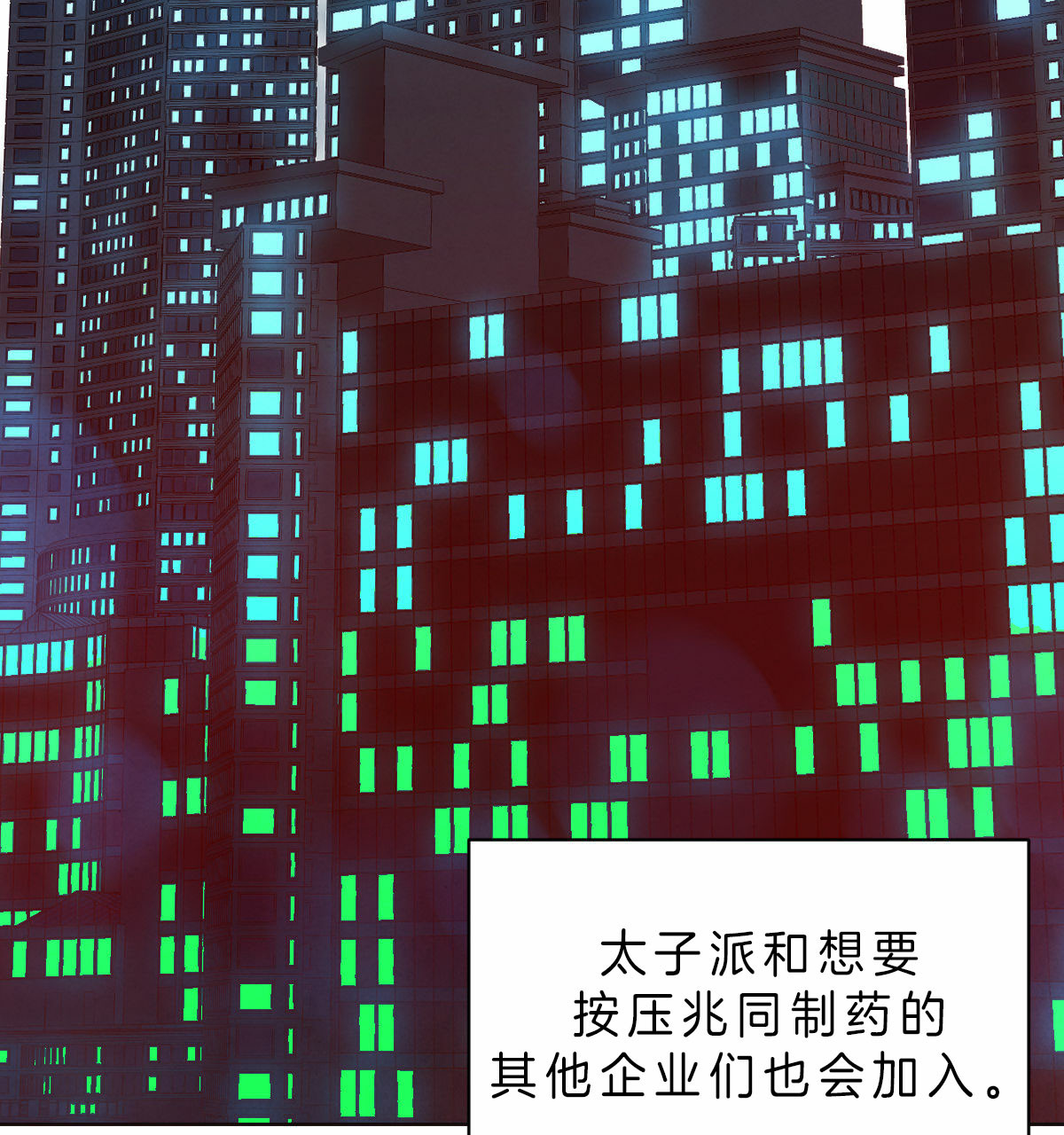 《柳树浪漫史》第46话 第22页