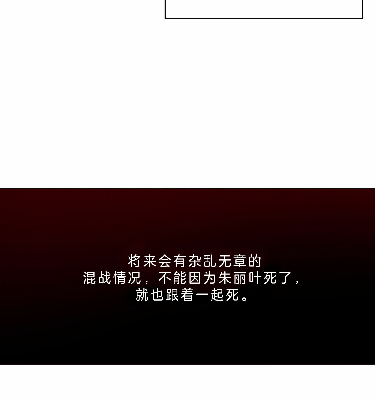 《柳树浪漫史》第46话 第23页