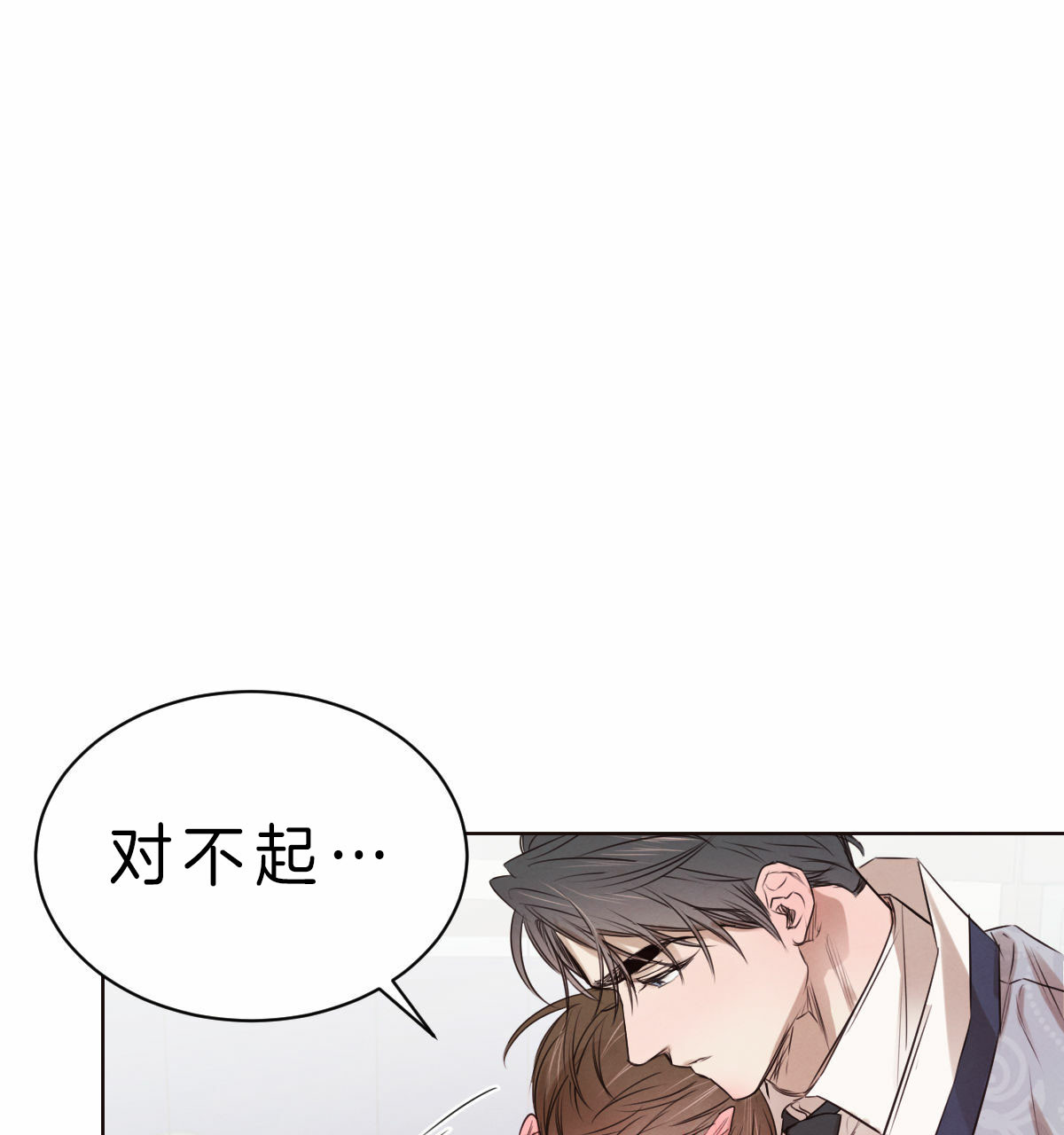 《柳树浪漫史》第46话 第24页