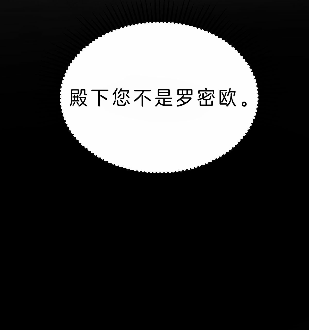 《柳树浪漫史》第46话 第5页