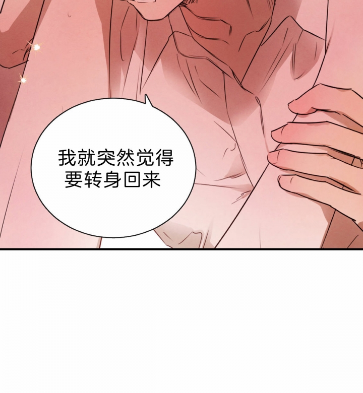 《柳树浪漫史》第51话 第14页