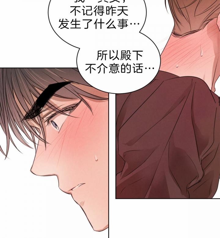《柳树浪漫史》第51话 第22页