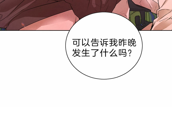 《柳树浪漫史》第51话 第25页